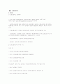 국가 4대 보험료 22페이지