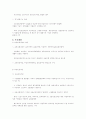 국가 4대 보험료 24페이지
