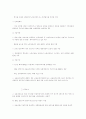 국가 4대 보험료 26페이지
