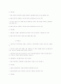 국가 4대 보험료 27페이지