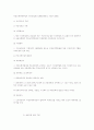 국가 4대 보험료 34페이지