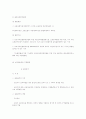 국가 4대 보험료 35페이지