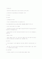 국가 4대 보험료 36페이지