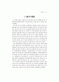 북경행동강령 이행조사 15페이지