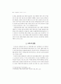북경행동강령 이행조사 30페이지