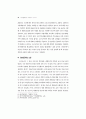 북경행동강령 이행조사 34페이지
