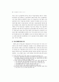 북경행동강령 이행조사 36페이지