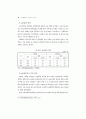 북경행동강령 이행조사 48페이지