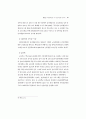 북경행동강령 이행조사 49페이지