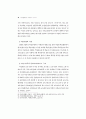 북경행동강령 이행조사 54페이지