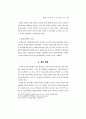북경행동강령 이행조사 55페이지