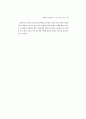 북경행동강령 이행조사 57페이지