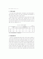 북경행동강령 이행조사 62페이지
