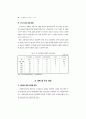 북경행동강령 이행조사 64페이지