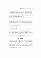 북경행동강령 이행조사 69페이지