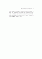 북경행동강령 이행조사 71페이지