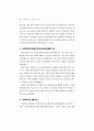 북경행동강령 이행조사 78페이지