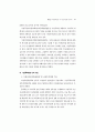 북경행동강령 이행조사 79페이지
