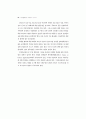 북경행동강령 이행조사 86페이지