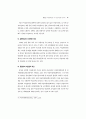 북경행동강령 이행조사 93페이지