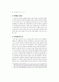 북경행동강령 이행조사 94페이지