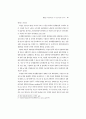 북경행동강령 이행조사 99페이지
