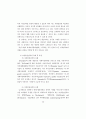 공무원의 남녀평등의식교육 적용방안 모색 24페이지