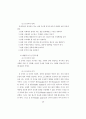 공무원의 남녀평등의식교육 적용방안 모색 28페이지