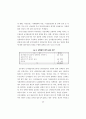 공무원의 남녀평등의식교육 적용방안 모색 35페이지