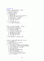 Rectal-Ca CASE (CASE STUDY) 12페이지