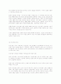 [사회과학] 외식산업의 현황 3페이지