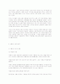 [사회과학] 외식산업의 현황 7페이지