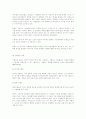 [사회과학] 외식산업의 현황 8페이지