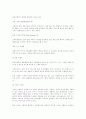[사회과학] 외식산업의 현황 9페이지