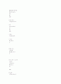 [사회과학] 외식산업의 현황 16페이지