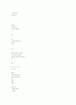 [사회과학] 외식산업의 현황 18페이지