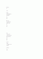 [사회과학] 외식산업의 현황 19페이지