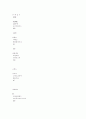 [사회과학] 외식산업의 현황 20페이지