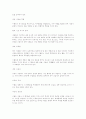 [사회과학] 외식산업의 현황 29페이지