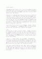 [인문과학] 백제에 대하여 2페이지