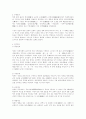[인문과학] 백제에 대하여 3페이지
