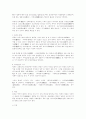 [인문과학] 백제에 대하여 5페이지