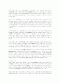 [인문과학] 백제에 대하여 6페이지