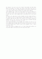 교정과 교정의 필요성 2페이지