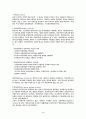 시장조사(소비자설문조사) 4페이지
