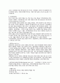시장조사(소비자설문조사) 5페이지