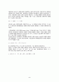 시장조사(소비자설문조사) 6페이지
