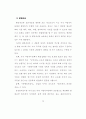  국.공유재산의 관리제도 14페이지