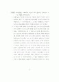  국.공유재산의 관리제도 17페이지
