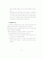  국.공유재산의 관리제도 40페이지